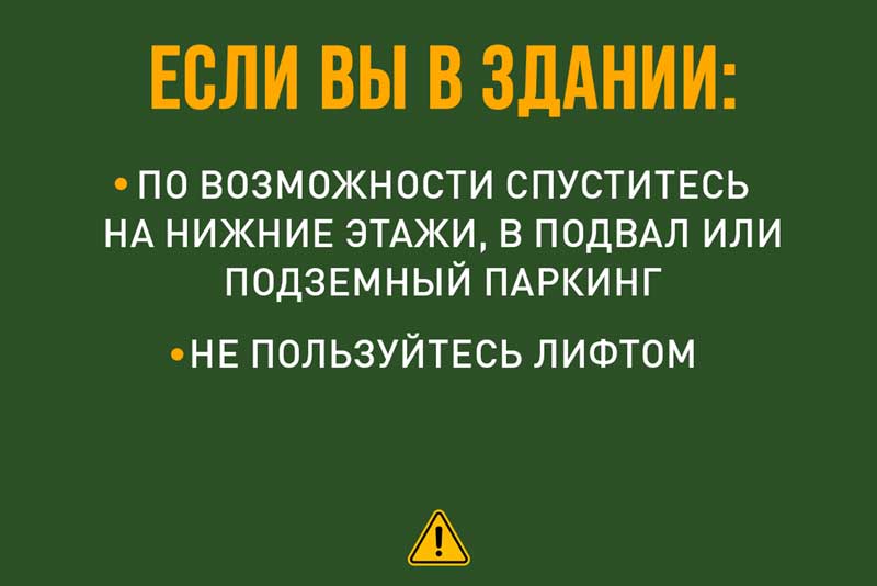 Что необходимо предпринимать при угрозе атаки БПЛА? Жителей области ознакомили с инструкцией