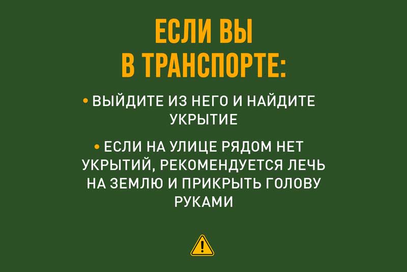 Что необходимо предпринимать при угрозе атаки БПЛА? Жителей области ознакомили с инструкцией