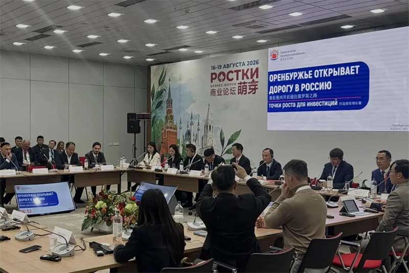 Оренбуржье и Китай на Международном форуме в Казани укрепляют деловые связи