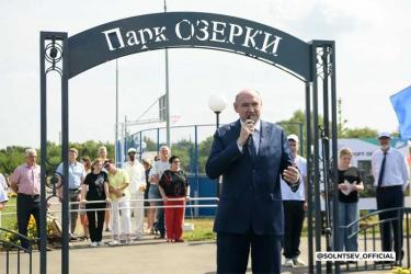 Евгений Солнцев провел рабочие встречи в Сорочинске