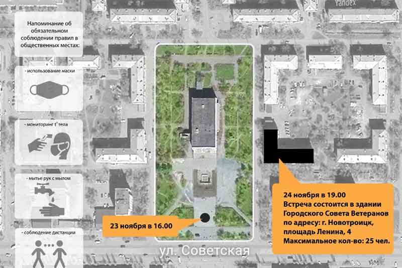 Новотройчане выберут будущее сквера на месте кинотеатра «Экран»