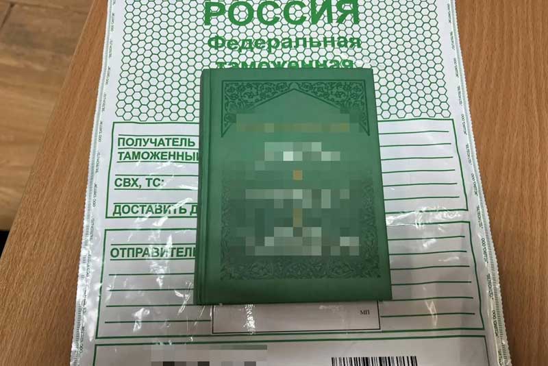 В аэропорту Оренбурга в багаже мужчины таможенники обнаружили экстремистскую литературу