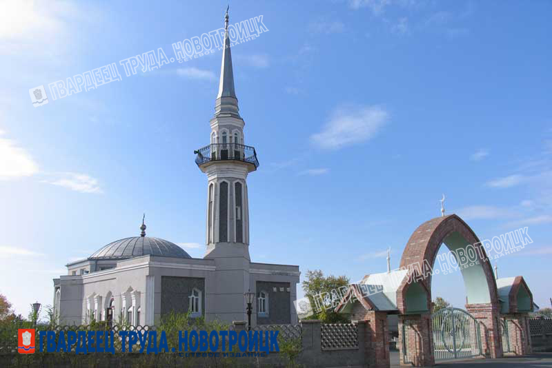 Новотроицкие мусульмане встречают праздник милосердия, любви к ближнему и взаимопомощи