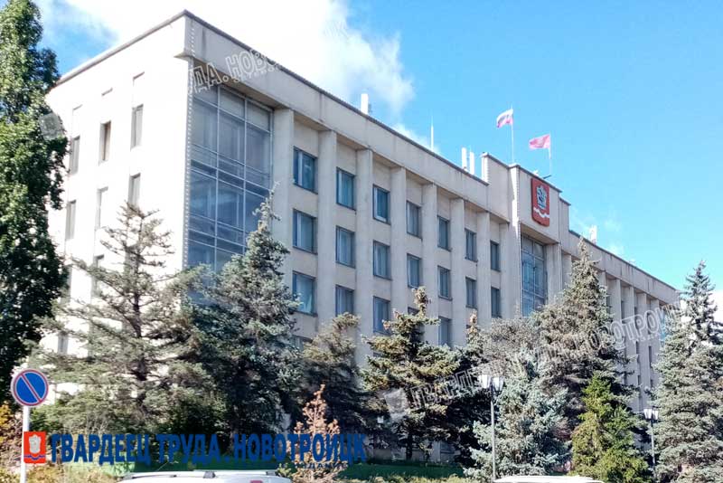 В Новотроицке началась подготовка к избранию главы муниципального образования
