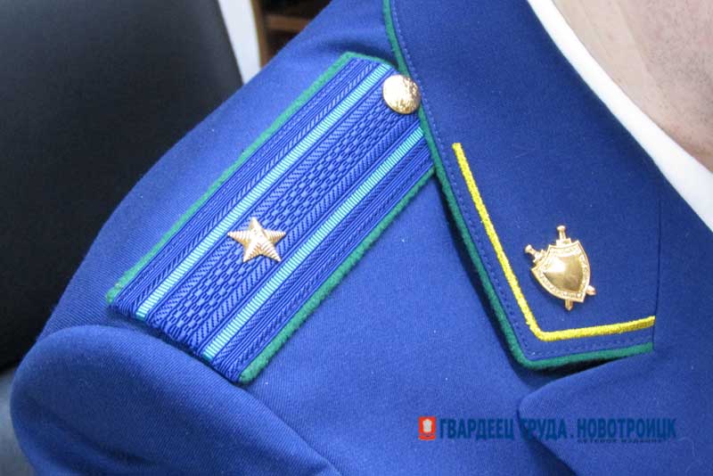 Заместитель прокурора области Михаил Малахов 21 мая проведет личный прием граждан в Новотроицке