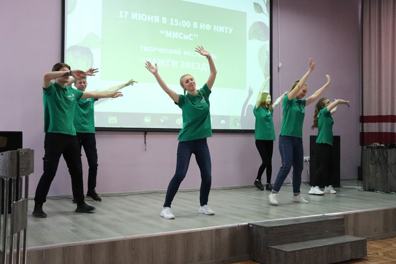 Новотроицкий филиал МИСиС «зажигал» звезды