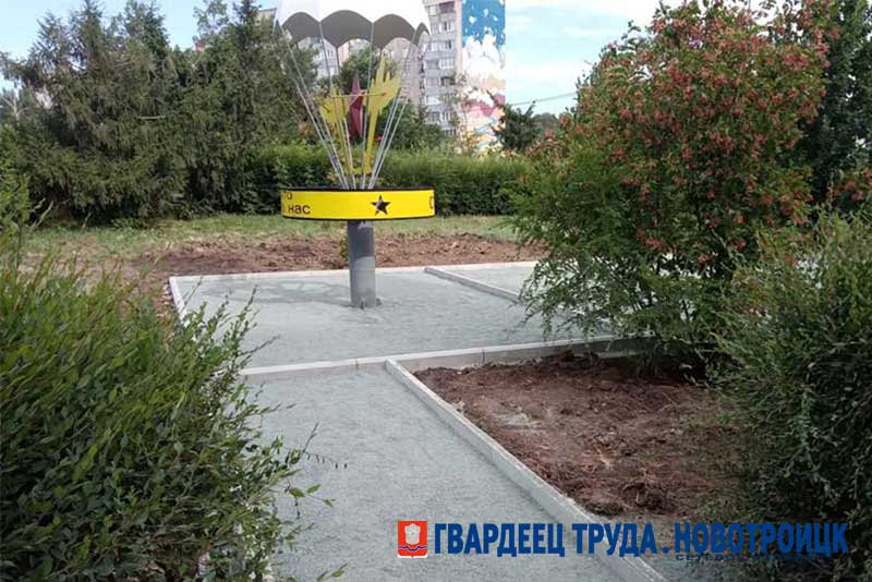 В Новотроицке благоустраивают территорию, прилегающую к памятному знаку «Слава ВДВ!»