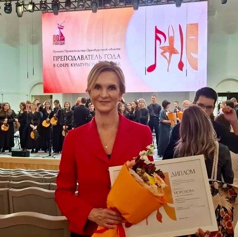 Новотройчанке вручили областную премию «Преподаватель года в сфере культуры и искусства»