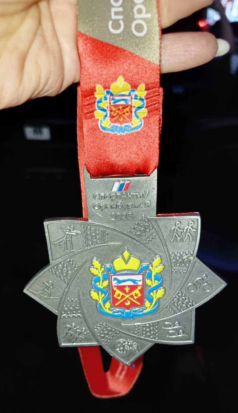 Самых спортивных новотройчан наградили в рамках областного проекта «СпортАктиV Оренбуржья -2025»