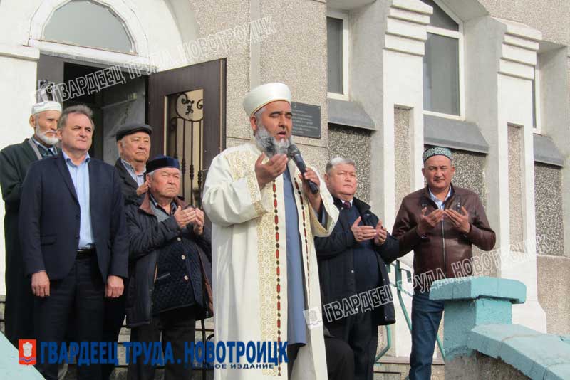 Новотроицкие мусульмане отмечают праздник Ураза-байрам