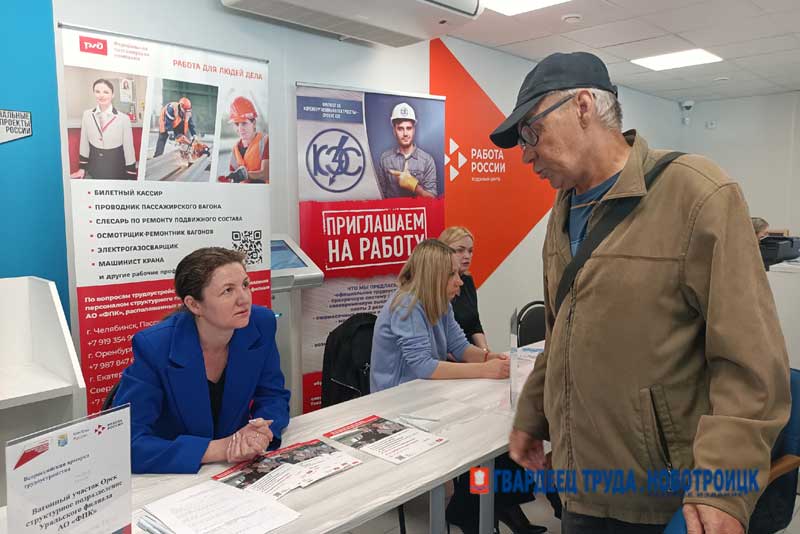 Новотроицк присоединился к Всероссийской ярмарке трудоустройства «Время возможностей»