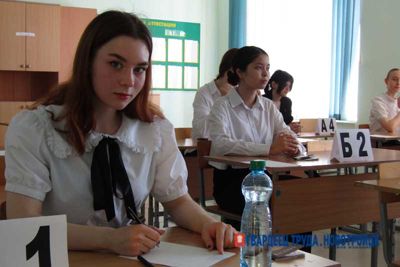 Новотроицкие девятиклассники сдают первый экзамен