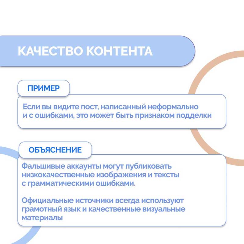 Аккаунты оренбургских чиновников атакуют мошенники