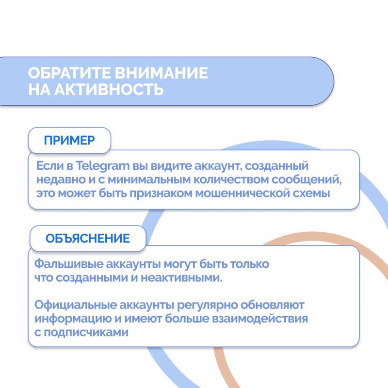 Аккаунты оренбургских чиновников атакуют мошенники