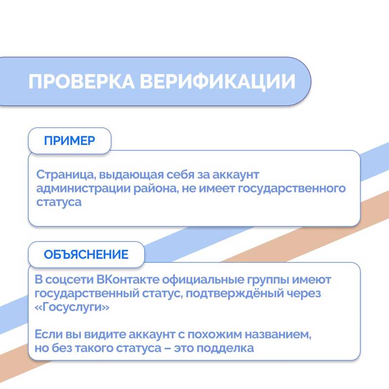 Аккаунты оренбургских чиновников атакуют мошенники