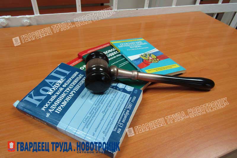 Новотроицкий суд за приобретение и хранение наркотиков отправил местного жителя в колонию строгого режима