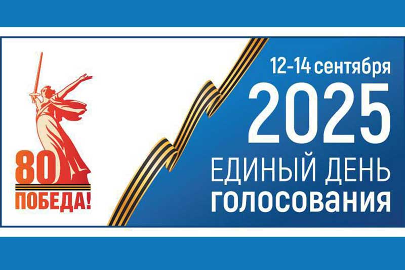 В Оренбуржье на местных выборах в отдельных округах зарегистрировано от 1 до 12 кандидатов в депутаты