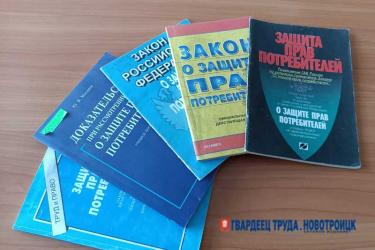 В Новотроицке специалисты отмечают повышение правовой грамотности населения в вопросах защиты потребительских прав