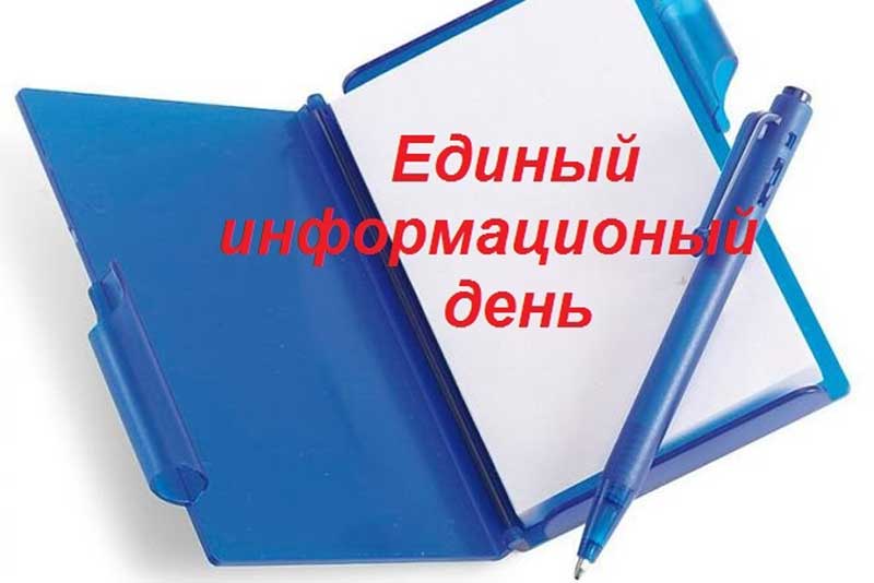 В этот день ответят на все вопросы