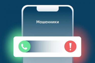 Запись на врачебный прием по СМС: новая мошенническая схема