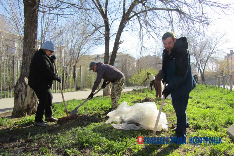 Работники Новотроицкого химзавода вышли на генеральную уборку