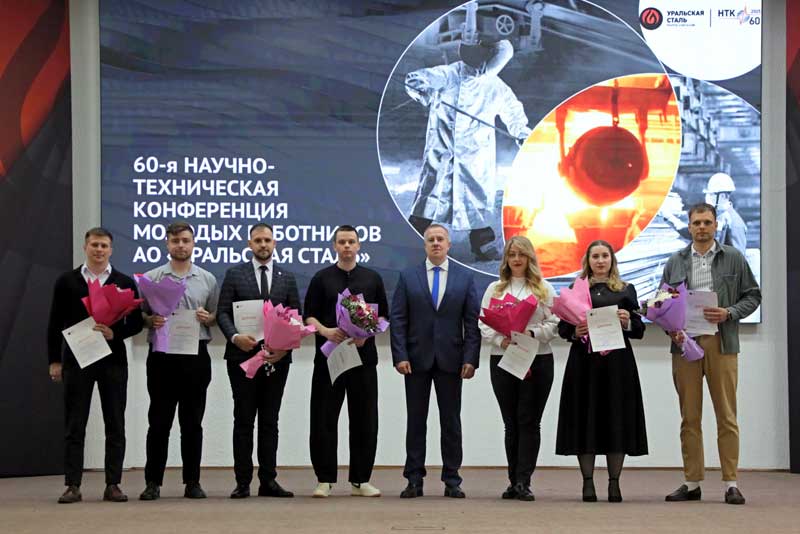 На Уральской Стали в 60-й раз состоялась научно-техническая конференция