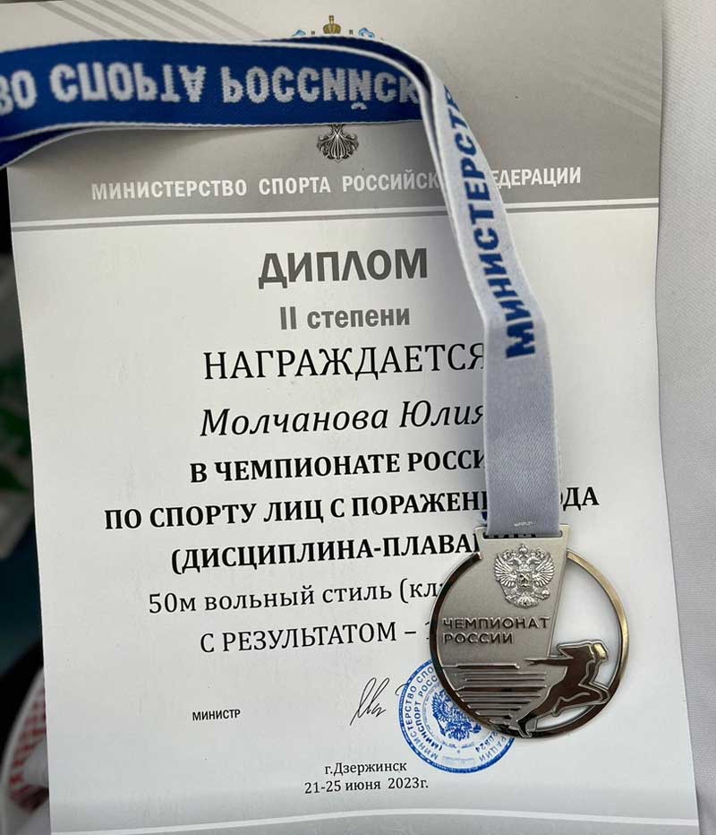 Новотройчанка Юлия Молчанова завоевала первую медаль на Летних играх паралимпийцев