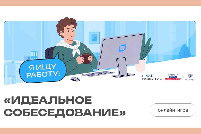 Молодежь Оренбуржья научат вычислять мошенников при поиске работы