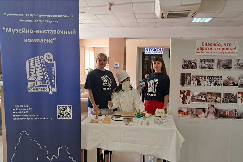 Сотрудники Новотроицкого музея рассказали об истории местного здравоохранения (6+)