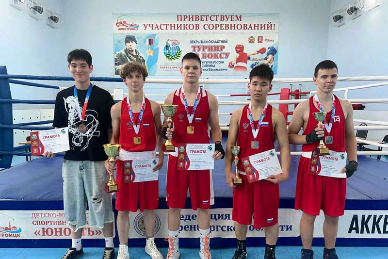 Турнир по боксу памяти новотройчанина, Героя России Константина Ситкина стал  событием в спортивной жизни  Оренбуржья
