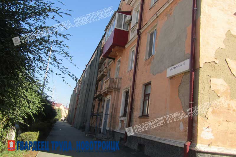 В Новотроицке, на жилых домах по улице Советской, вновь появились строительные леса