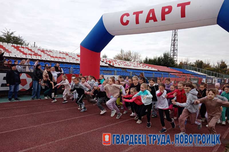 Традиционный массовый забег «Кросс нации» объединил свыше 700 новотройчан
