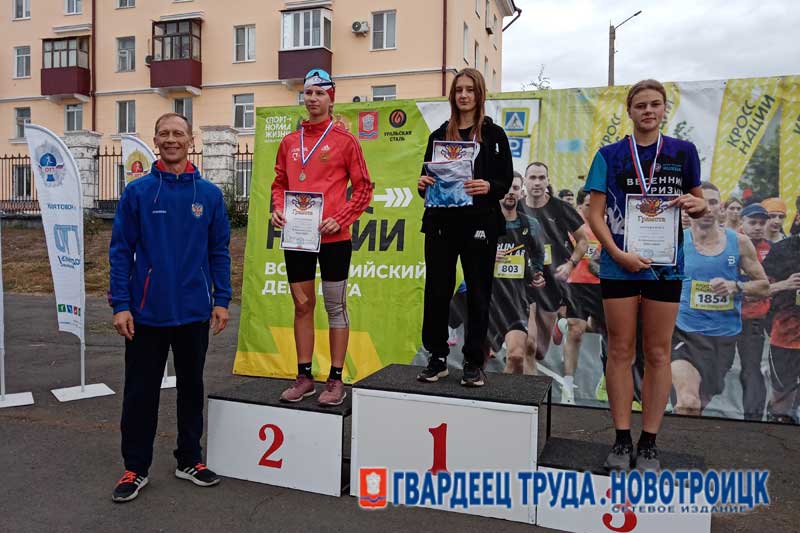 Традиционный массовый забег «Кросс нации» объединил свыше 700 новотройчан