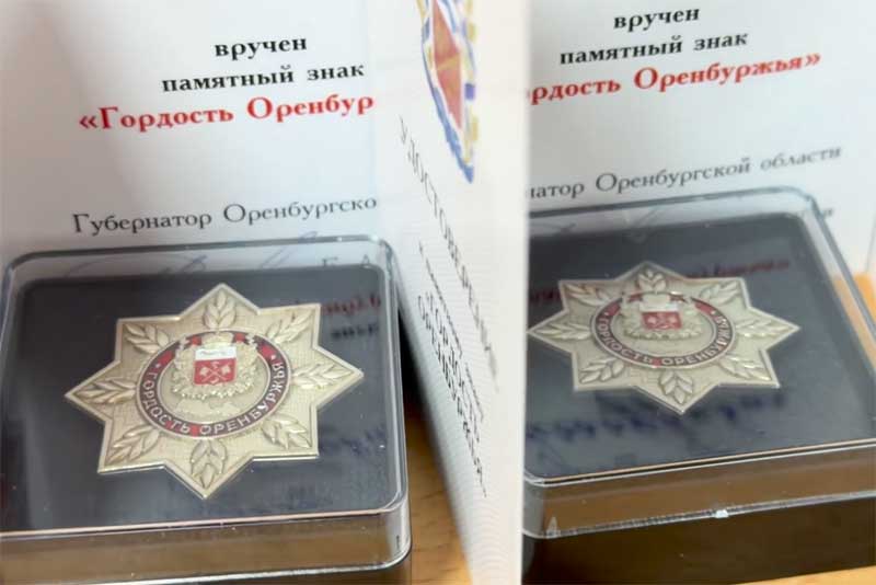 Сотрудников региональных средств массовой информации наградили памятным знаком «Гордость Оренбуржья» 