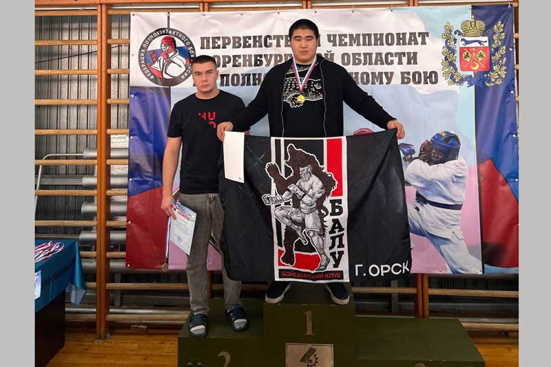 Воспитанники Новотроицкого Центра единоборств «Ратник» стали обладателями девяти наград регионального первенства