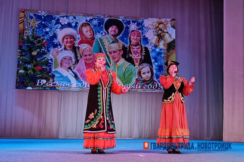 Вечер «В семье единой – Новый год» в 13-й раз собрал друзей