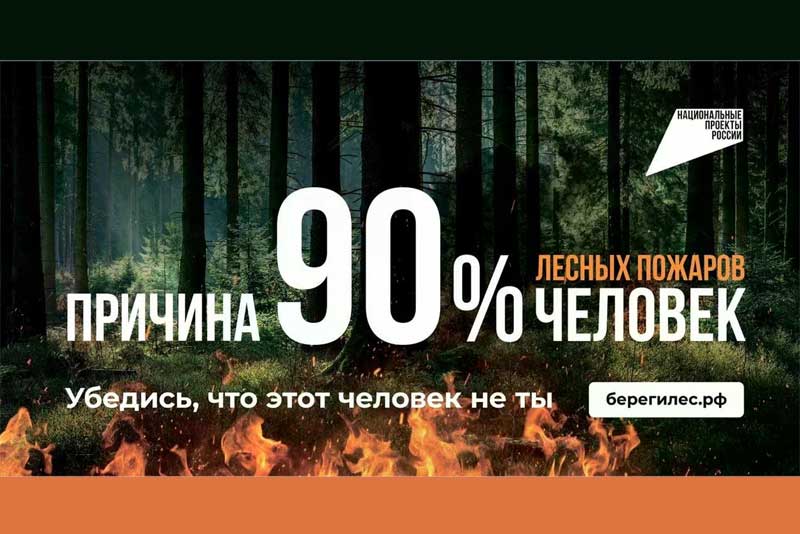 Оренбуржцам напомнили об одной из основных причин природных пожаров 