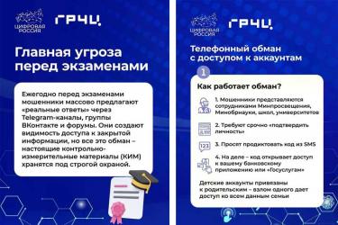 Школьникам Оренбуржья напомнили о правилах безопасного поведения в сети во время подготовки к экзаменам