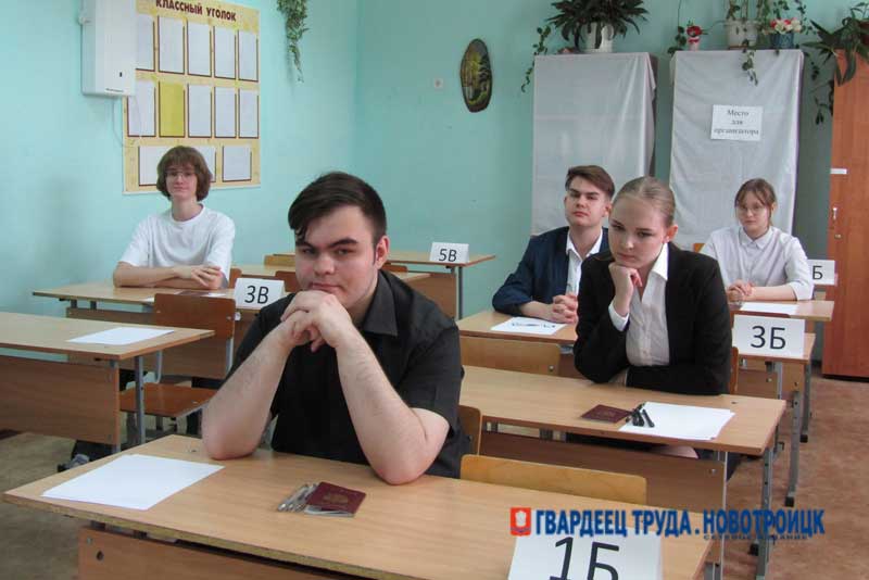 Новотроицкие выпускники сегодня сдают ЕГЭ по трем предметам