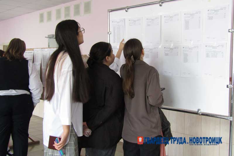 Новотроицкие выпускники сегодня сдают ЕГЭ по трем предметам