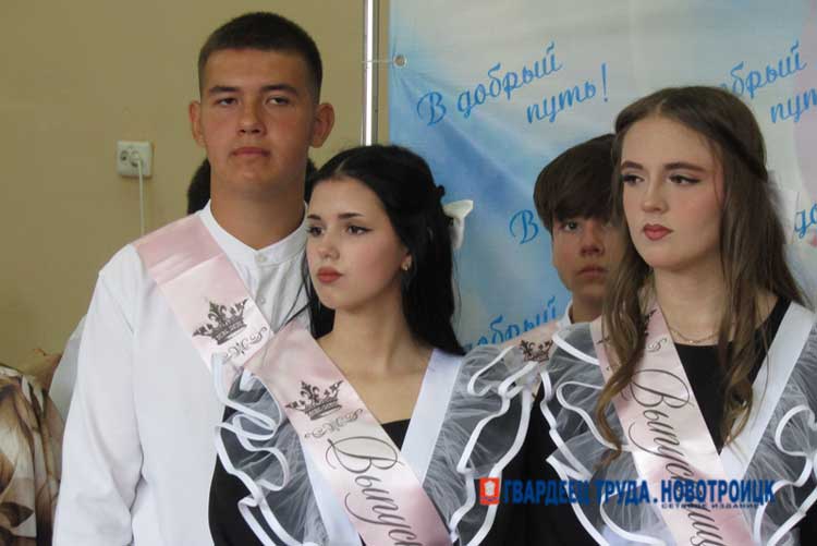 Для новотроицких выпускников звучат последние школьные звонки