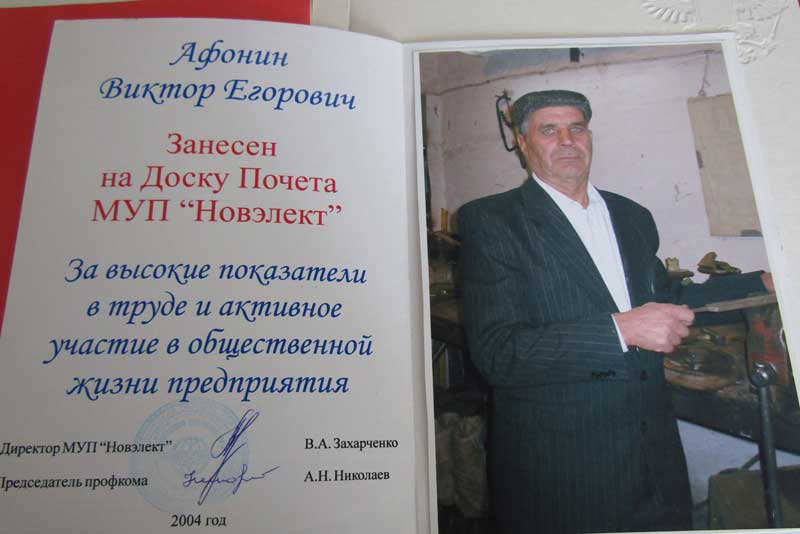 Счастливому союзу – 65 лет