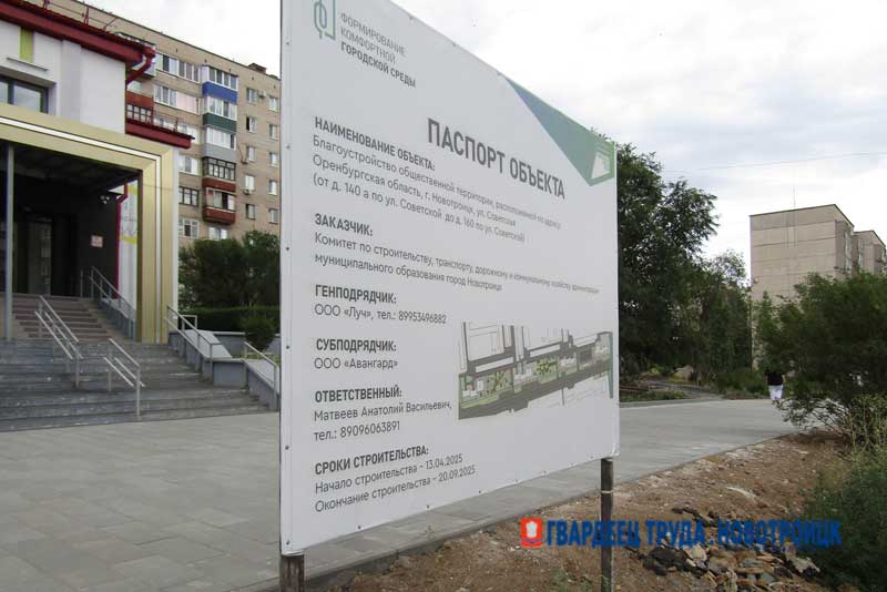Первый этап благоустройства каскада аллей в Новотроицке выполнен с опозданием