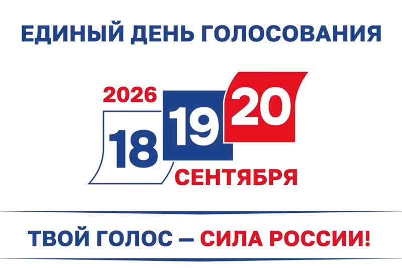 Оренбуржцам рассказали, где можно получить информацию о ходе избирательной кампании