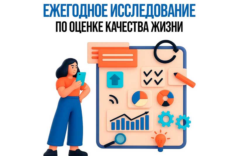 Оренбуржцы могут оценить качество жизни в своем регионе