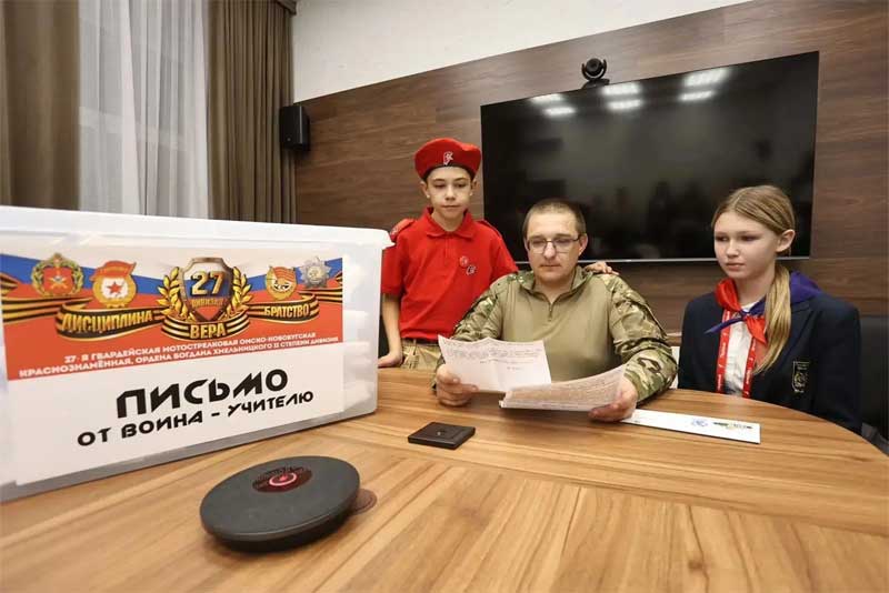 Оренбургские учителя получили письма от бойцов специальной военной операции