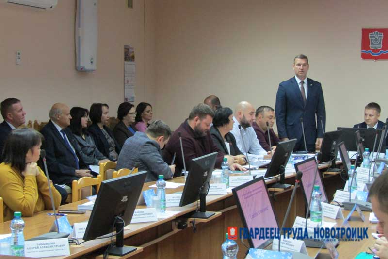 Сегодня новотроицкие депутаты приняли бюджет города на 2026 год