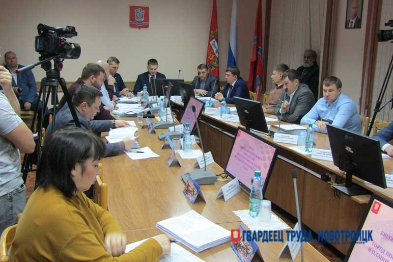Сегодня новотроицкие депутаты приняли бюджет города на 2026 год