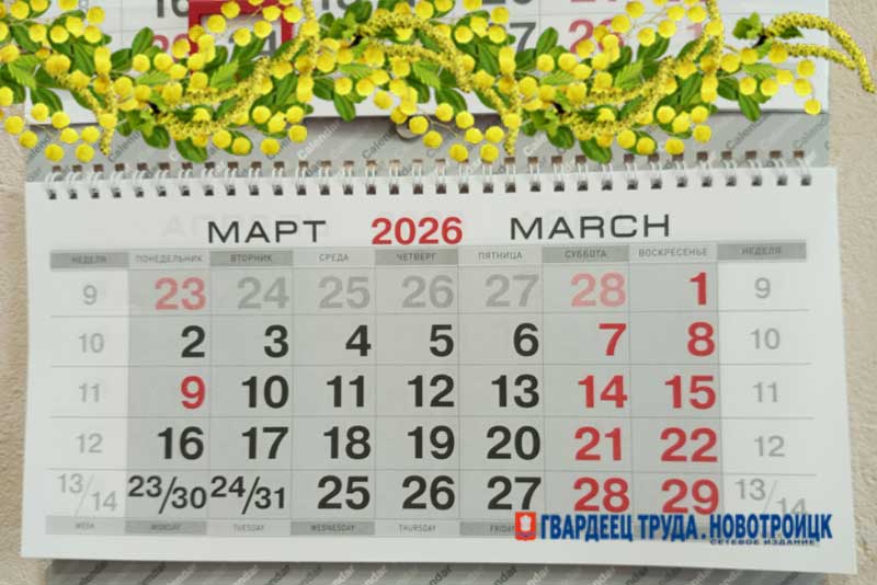 Очередные длинные выходные дни приходятся на первый весенний праздник