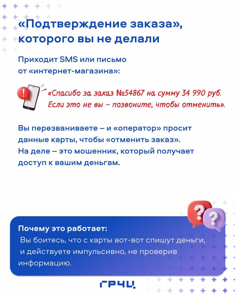 Оренбуржцам напомнили, как защитить себя от мошенников в сети Интернет
